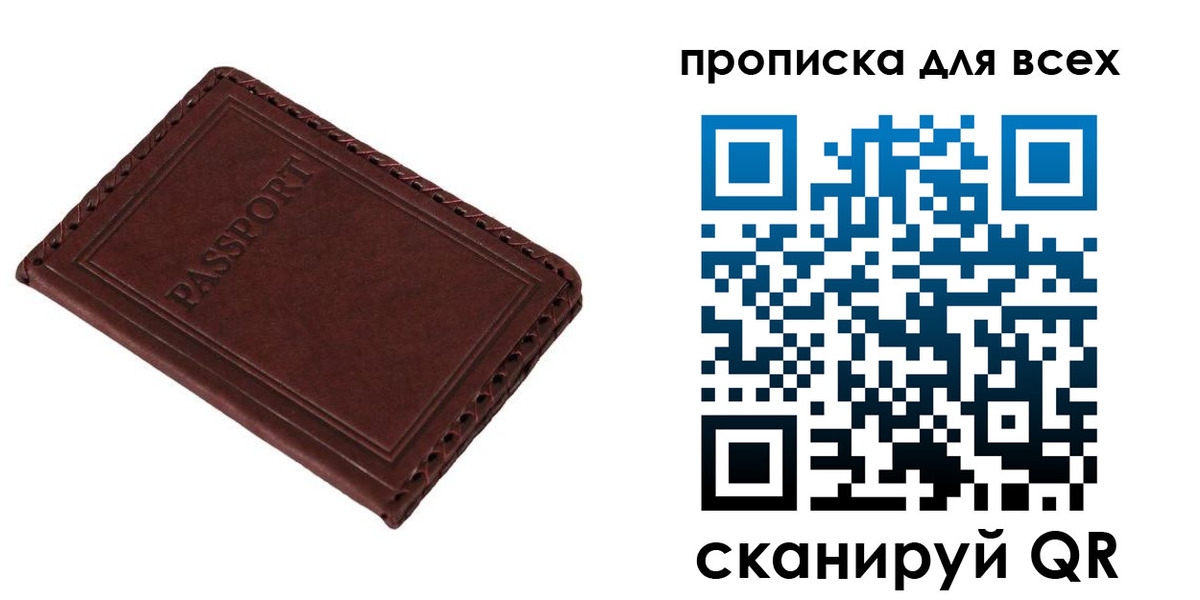 прописка в квартире в Куйбышеве