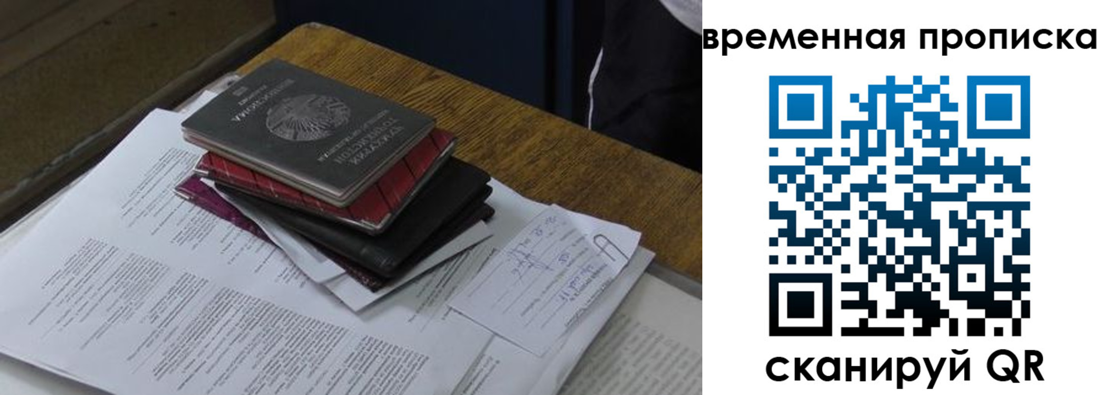 где прописаться в Куйбышеве