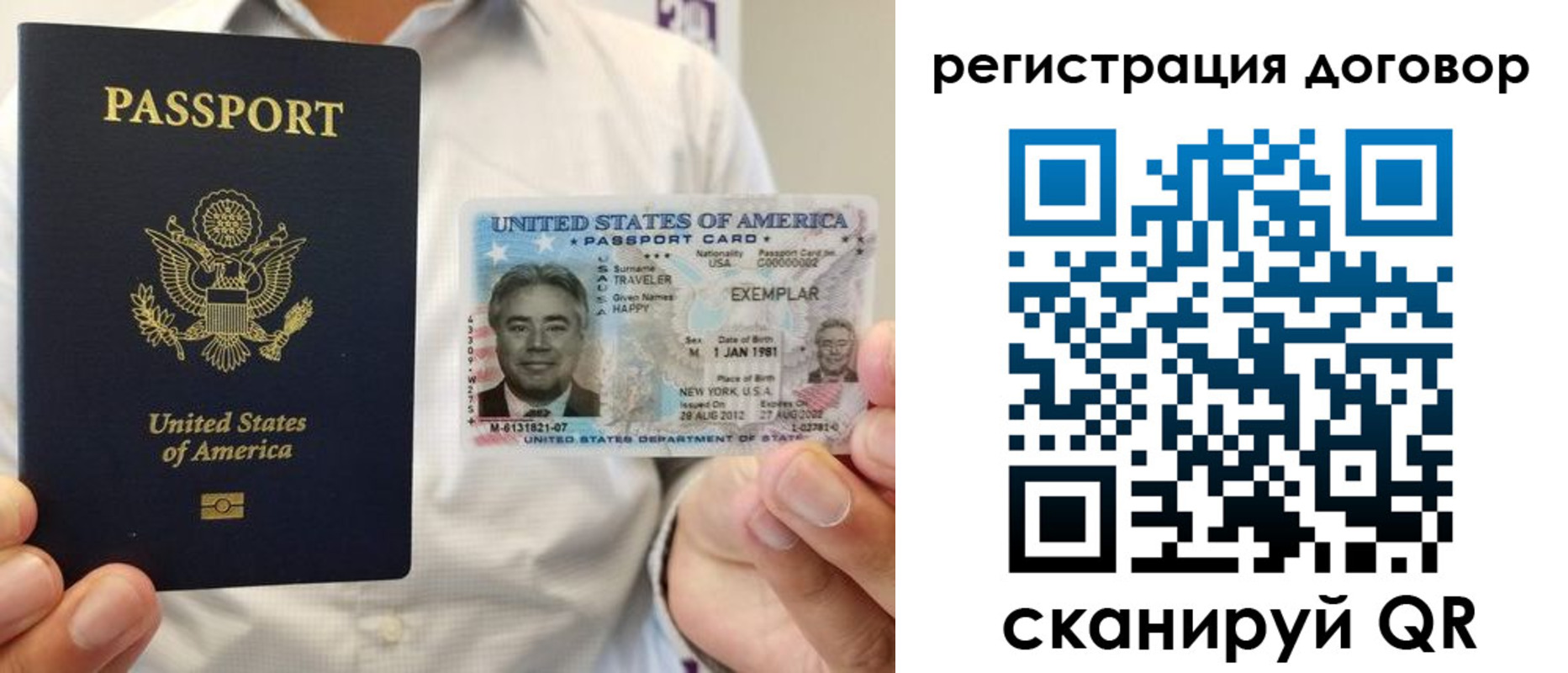 временная регистрация для всех в Куйбышеве