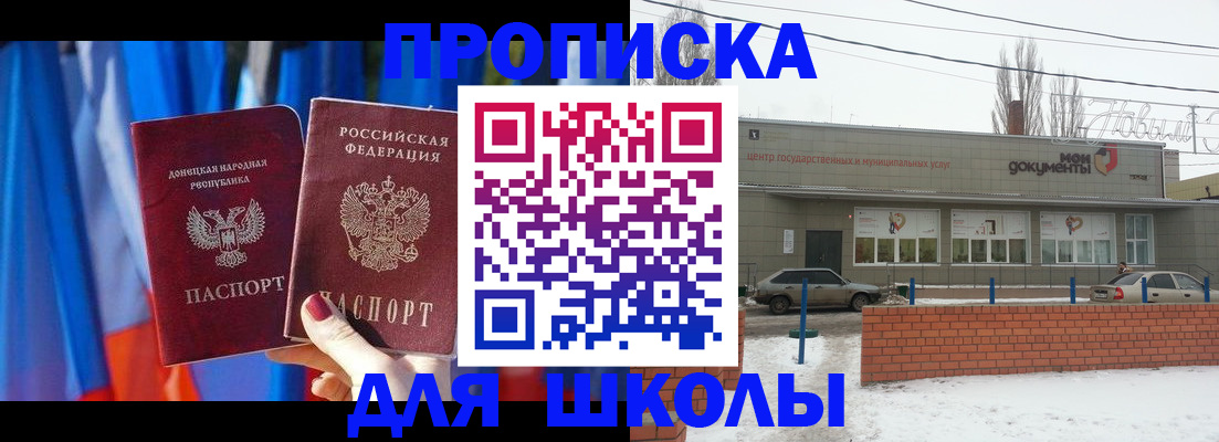 прописка поиск в Куйбышеве
