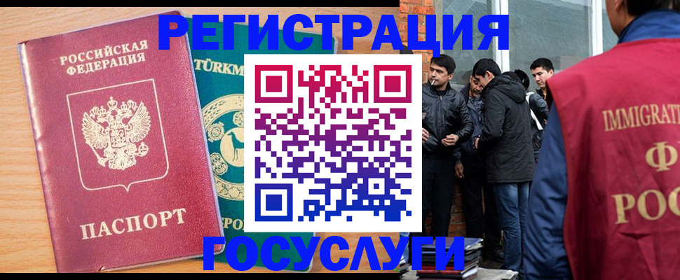 прописка штамп в Куйбышеве