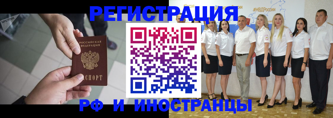 временная регистрация адрес в Куйбышеве