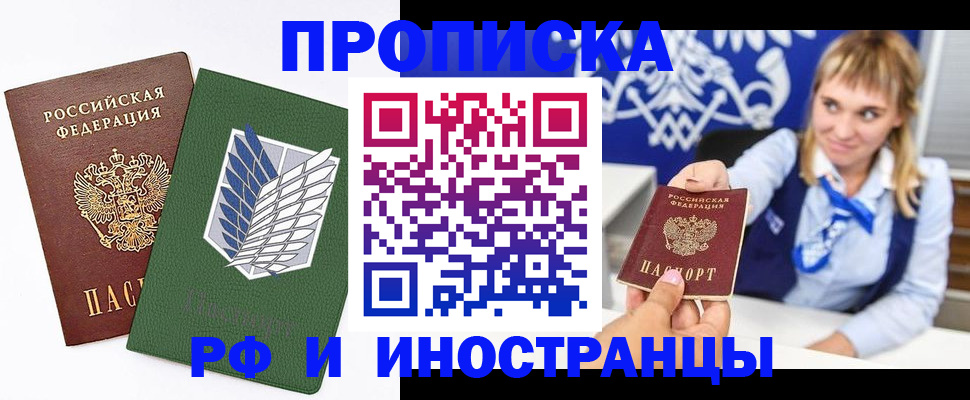 временная регистрация гарантия в Куйбышеве