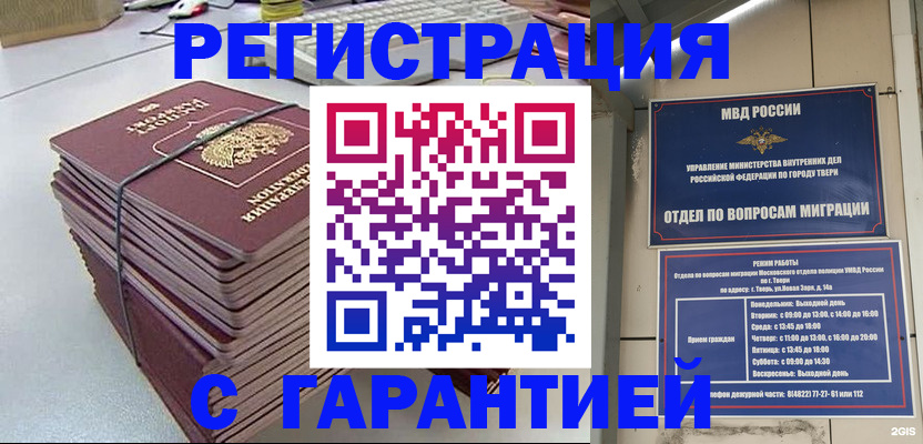 прописка иностранных граждан в Куйбышеве