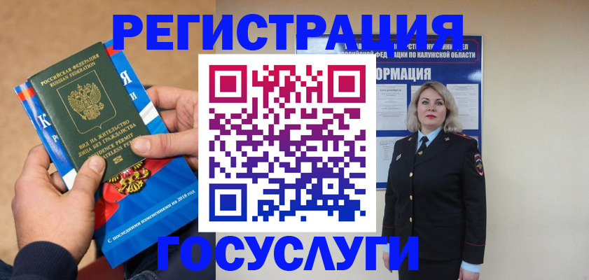 прописка 2025 в Куйбышеве