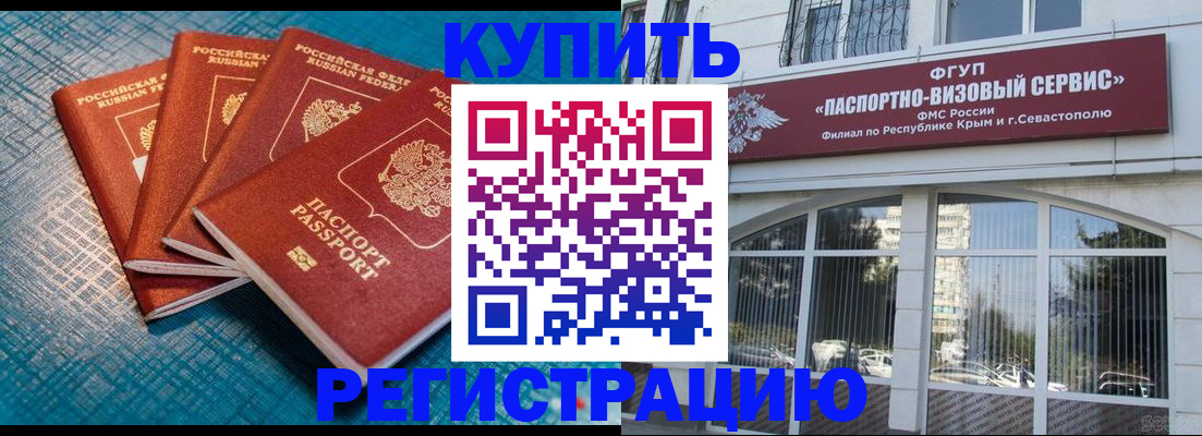временная регистрация для всех в Куйбышеве